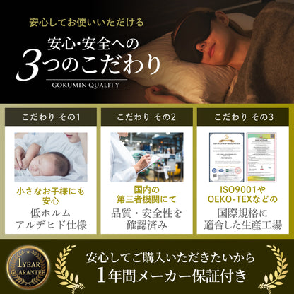 【完全無光で、身体が睡眠モードに切り替わる】CICAアイマスク-3Dエアフィット-