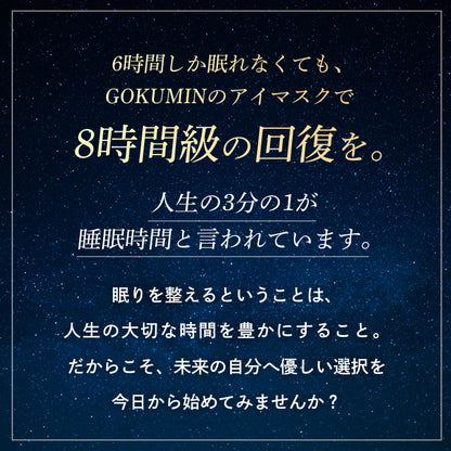 【完全無光で、身体が睡眠モードに切り替わる】CICAアイマスク-3Dエアフィット-