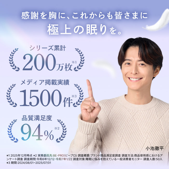 【眠りも肌もやさしく包まれる時間を】CICAアイマスク-ふんわりカバー-