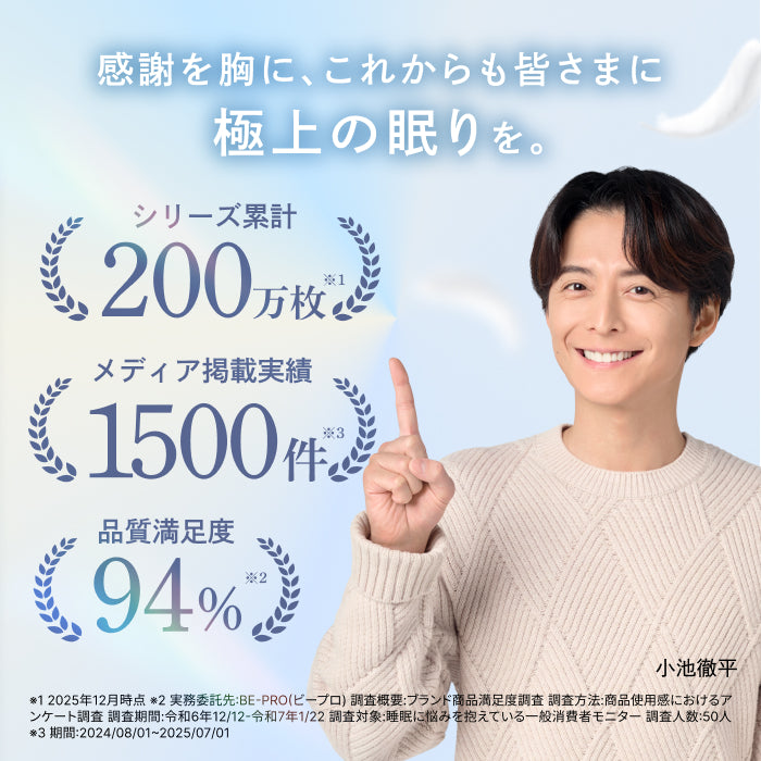 究極遮光の決定版。本気の睡眠に、本気のアイマスク】CICAアイマスク