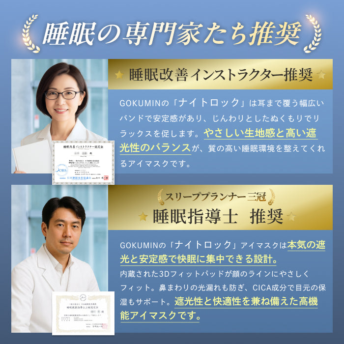 究極遮光の決定版。本気の睡眠に、本気のアイマスク】CICAアイマスク