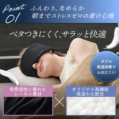 【究極遮光の決定版。本気の睡眠に、本気のアイマスク】CICAアイマスク-ナイトロック-