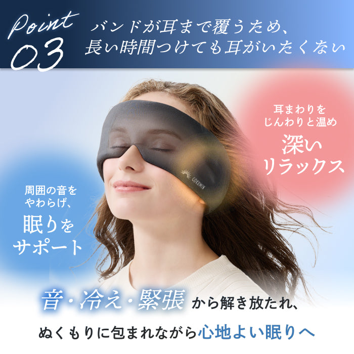 究極遮光の決定版。本気の睡眠に、本気のアイマスク】CICAアイマスク