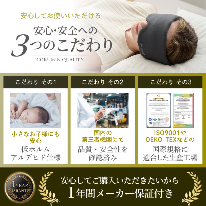 【究極遮光の決定版。本気の睡眠に、本気のアイマスク】CICAアイマスク-ナイトロック-