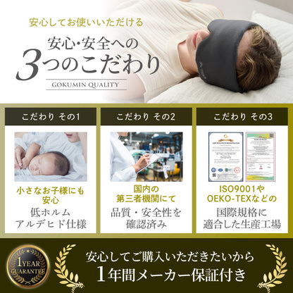 【究極遮光の決定版。本気の睡眠に、本気のアイマスク】CICAアイマスク-ナイトロック-