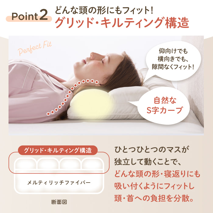 【極上のやわらかさで とろける寝心地】ふにゅとろまくら