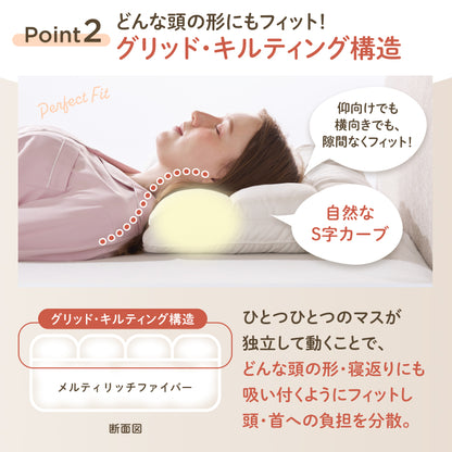 【極上のやわらかさで とろける寝心地】ふにゅとろまくら