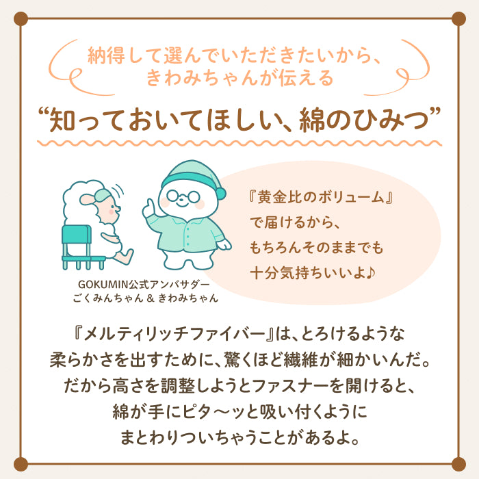 【極上のやわらかさで とろける寝心地】ふにゅとろまくら