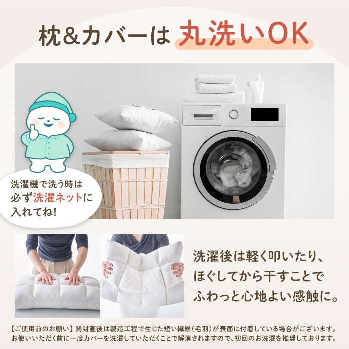 【極上のやわらかさで とろける寝心地】ふにゅとろまくら