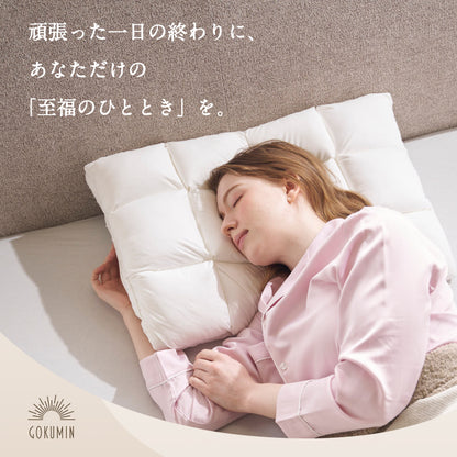 【極上のやわらかさで とろける寝心地】ふにゅとろまくら