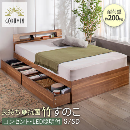 【竹素材で清潔＆頑丈】コンフォートバンブーベッドたっぷり収納タイプ