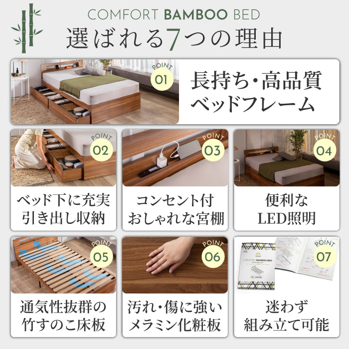 【竹素材で清潔＆頑丈】コンフォートバンブーベッドたっぷり収納タイプ