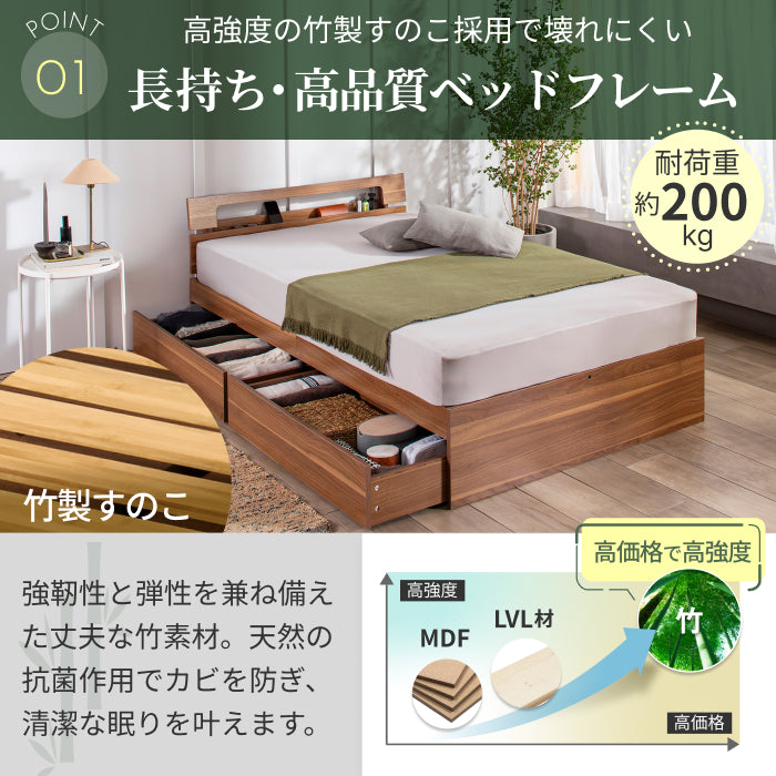 竹素材で清潔＆頑丈】コンフォートバンブーベッドたっぷり収納タイプ
