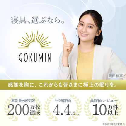 【ひんやり しっとり ストレスフリーな肌掛け布団】ふわとろクレープケット