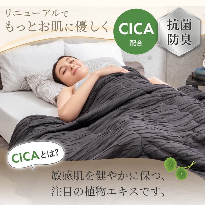 【ひんやり しっとり ストレスフリーな肌掛け布団】ふわとろクレープケット