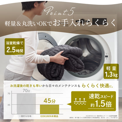 【ひんやり しっとり ストレスフリーな肌掛け布団】ふわとろクレープケット