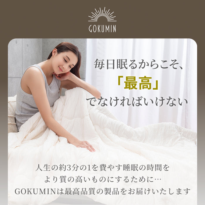 【ひんやり しっとり ストレスフリーな肌掛け布団】ふわとろクレープケット