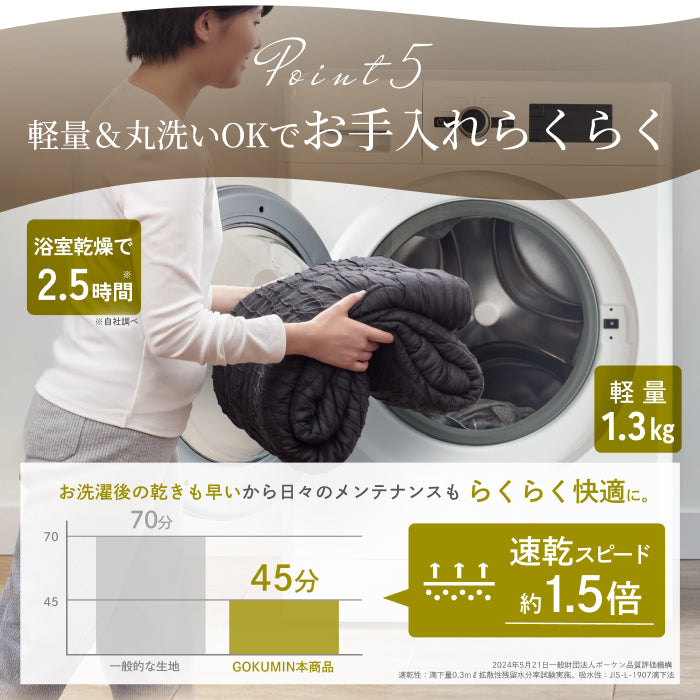 【ひんやり しっとり ストレスフリーな肌掛け布団】ふわとろクレープケット