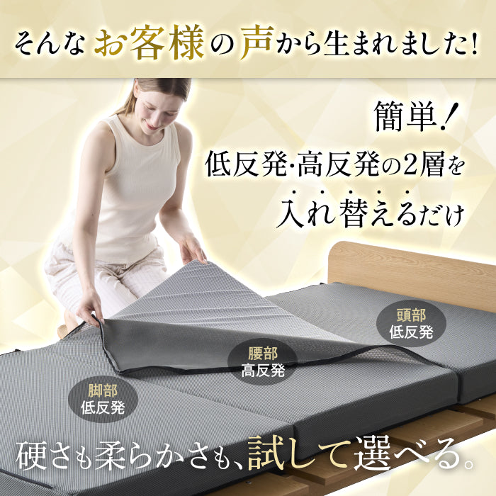 低反発と高反発×2層で自分仕様の寝心地へ】プレミアムハイブリット