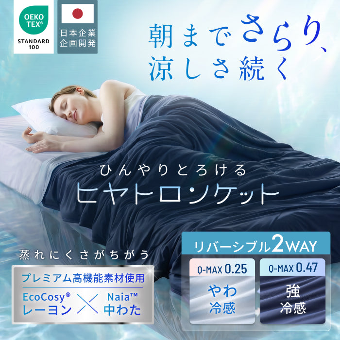 掛け布団・毛布など通販 – GOKUMIN公式直営店