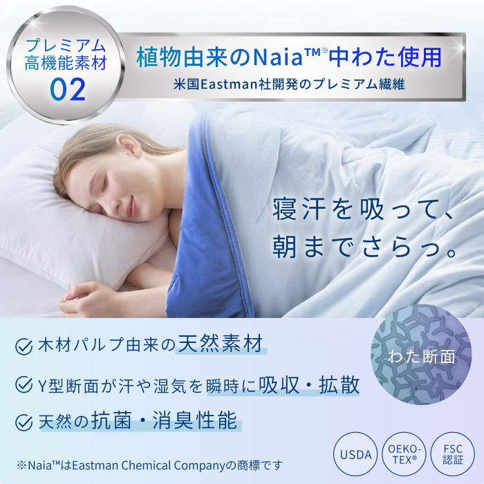 【強冷感×やわ冷感 選べる2WAY】ヒヤトロンケット