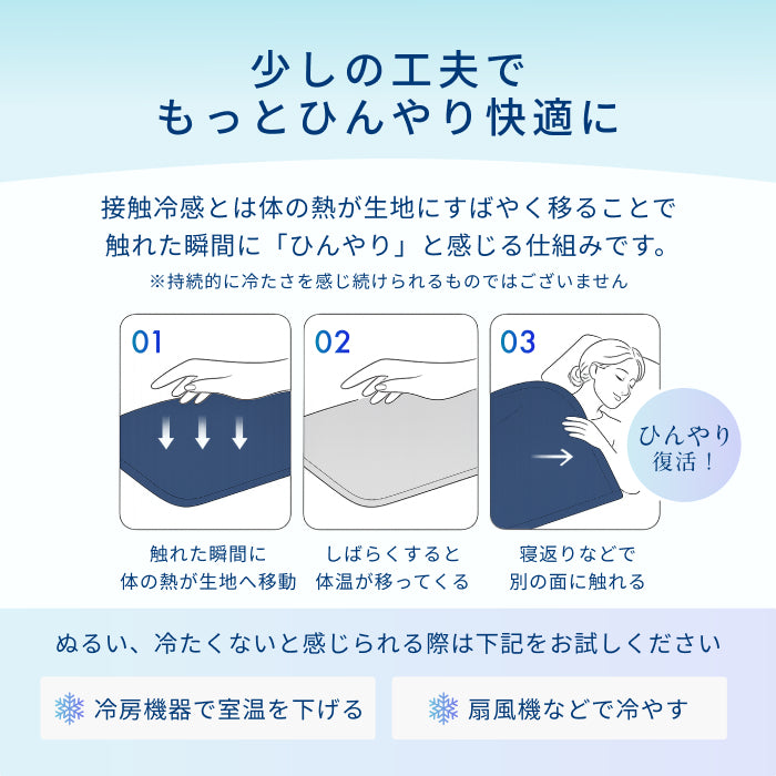 【強冷感×やわ冷感 選べる2WAY】ヒヤトロンケット