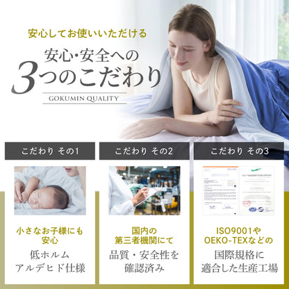 【強冷感×やわ冷感 選べる2WAY】ヒヤトロンケット