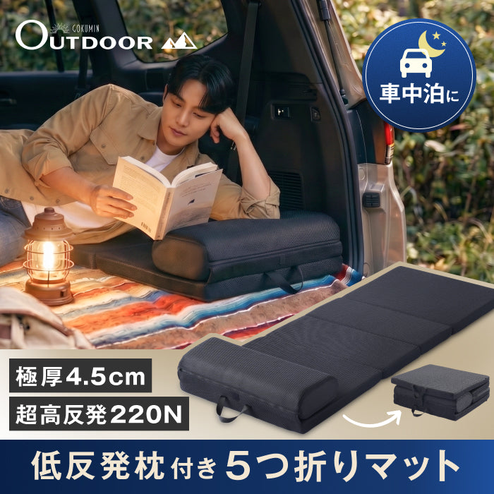 【旅先でも朝まで快眠】ネムトリップマットレス