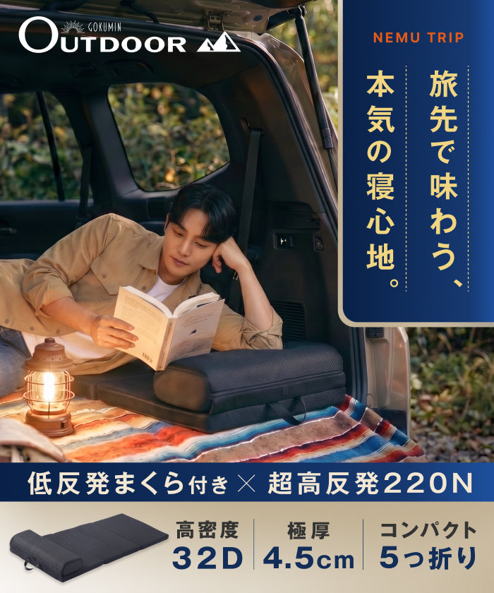 Vitamagマグネティックマットレス遠赤外線×磁気×イオン×快眠×回復数量限定 旅先でも朝まで快眠】ネムトリップマットレス – GOKUMIN公式直営店