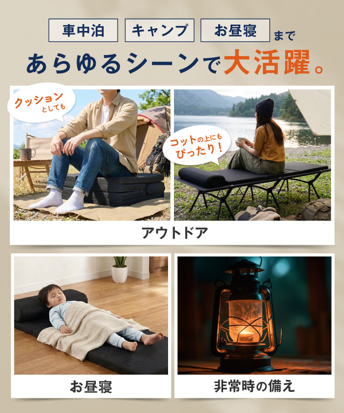 【旅先でも朝まで快眠】ネムトリップマットレス