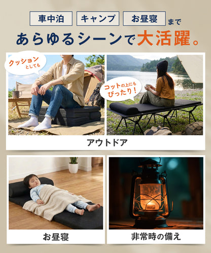 【旅先でも朝まで快眠】ネムトリップマットレス