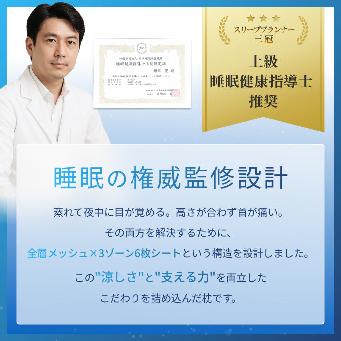 全面メッシュで高通気×丸洗いOK】涼感メッシュ枕 – GOKUMIN公式直営店