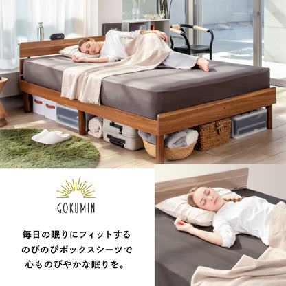 【シワなく楽々、いつでもきれい】 のびのびボックスシーツ