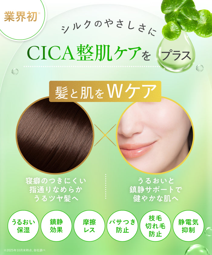 【厳選天然シルクを贅沢に使用、眠るたびに髪も肌も美しく】 シルク枕カバー <洗い替え2枚セット>