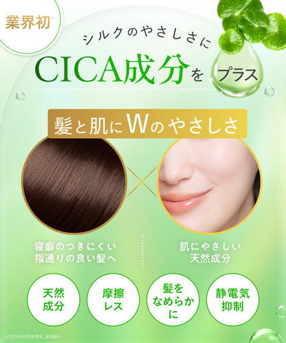 【厳選天然シルクを贅沢に使用、眠るたびに、するんとなめらかな感触。 】シルク枕カバー