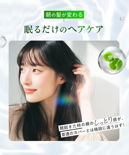 【厳選天然シルクを贅沢に使用、眠るたびに髪も肌も美しく】 シルク枕カバー <洗い替え2枚セット>