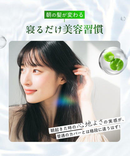 【厳選天然シルクを贅沢に使用、眠るたびに、するんとなめらかな感触。 】シルク枕カバー