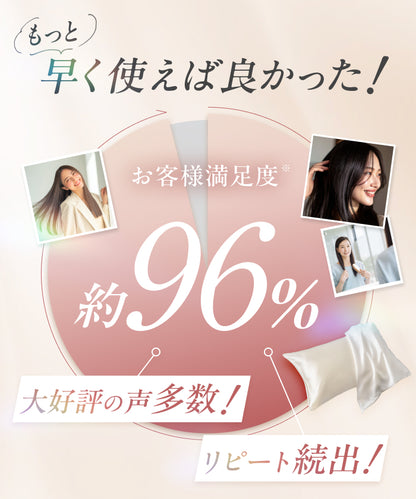 【厳選天然シルクを贅沢に使用、眠るたびに髪も肌も美しく】 シルク枕カバー <洗い替え2枚セット>