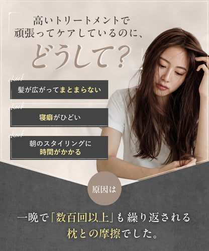 【厳選天然シルクを贅沢に使用、眠るたびに髪も肌も美しく】 シルク枕カバー <洗い替え2枚セット>