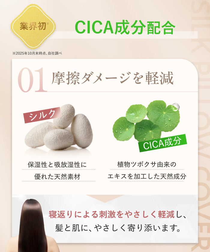 【厳選天然シルクを贅沢に使用、眠るたびに、するんとなめらかな感触。 】シルク枕カバー