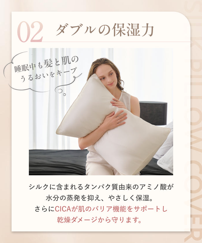 【厳選天然シルクを贅沢に使用、眠るたびに髪も肌も美しく】 シルク枕カバー <洗い替え2枚セット>