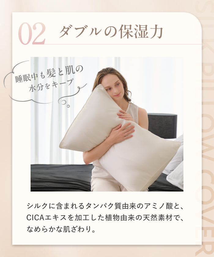 【厳選天然シルクを贅沢に使用、眠るたびに、するんとなめらかな感触。 】シルク枕カバー