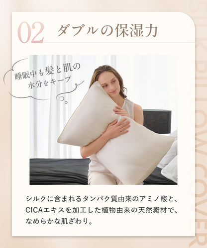 【厳選天然シルクを贅沢に使用、眠るたびに、するんとなめらかな感触。 】シルク枕カバー