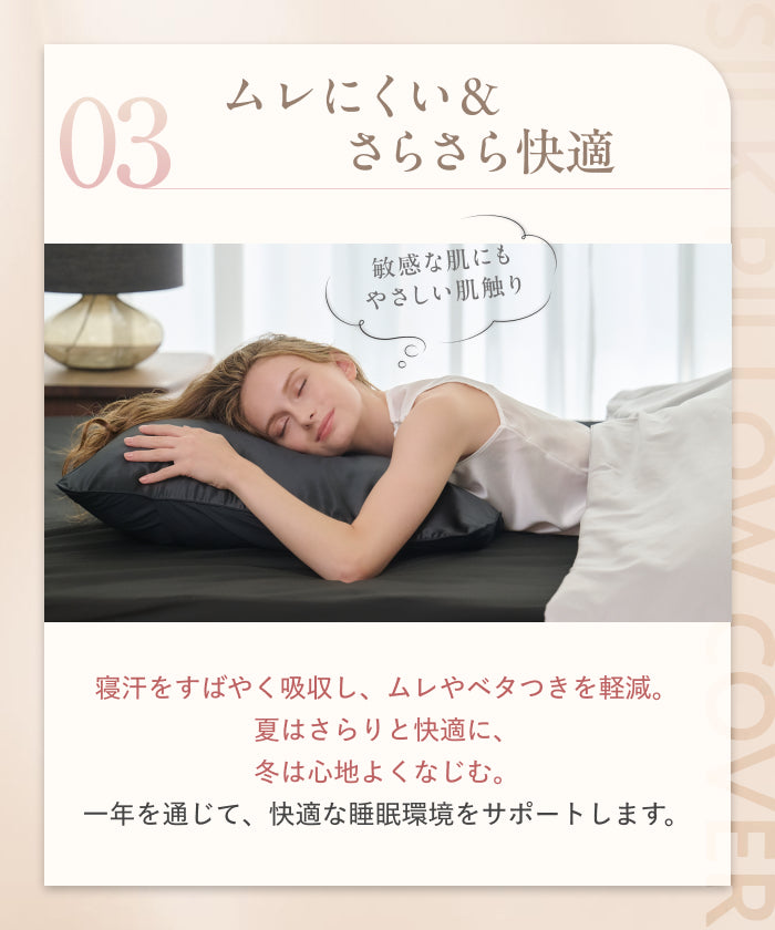 【厳選天然シルクを贅沢に使用、眠るたびに髪も肌も美しく】 シルク枕カバー <洗い替え2枚セット>