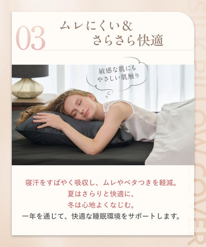 【厳選天然シルクを贅沢に使用、眠るたびに髪も肌も美しく】 シルク枕カバー <洗い替え2枚セット>