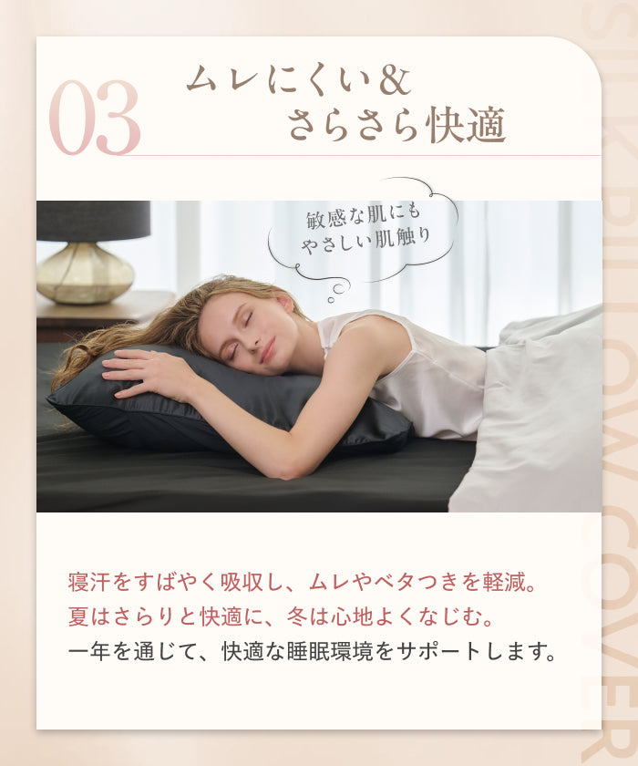 【厳選天然シルクを贅沢に使用、眠るたびに、するんとなめらかな感触。 】シルク枕カバー