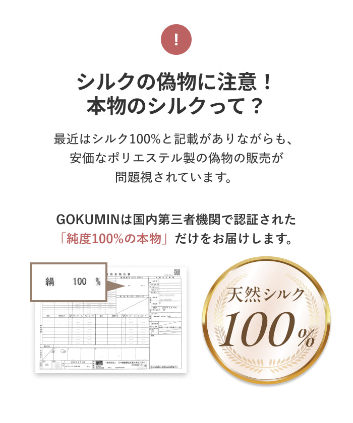 【厳選天然シルクを贅沢に使用、眠るたびに、するんとなめらかな感触。 】シルク枕カバー