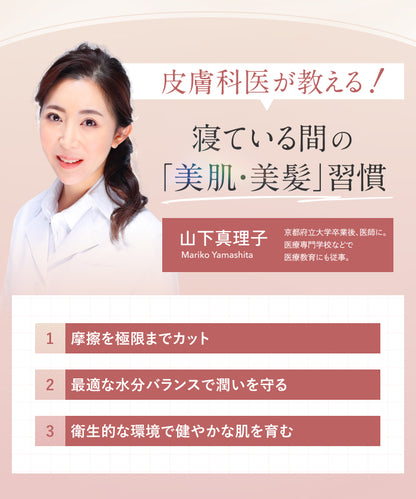 【厳選天然シルクを贅沢に使用、眠るたびに髪も肌も美しく】 シルク枕カバー <洗い替え2枚セット>