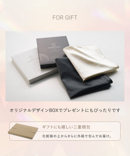 【厳選天然シルクを贅沢に使用、眠るたびに髪も肌も美しく】 シルク枕カバー <洗い替え2枚セット>