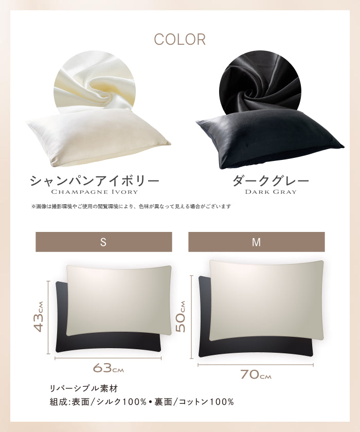 【厳選天然シルクを贅沢に使用、眠るたびに髪も肌も美しく】 シルク枕カバー <洗い替え2枚セット>